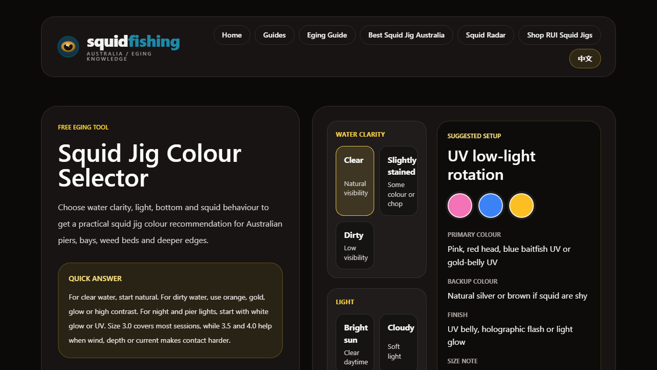 Squid Jig Colour Selector showing water clarity controls and a suggested UV low-light rotation